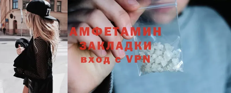 Amphetamine Розовый  Власиха 