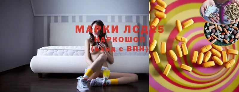 Лсд 25 экстази ecstasy  Власиха 