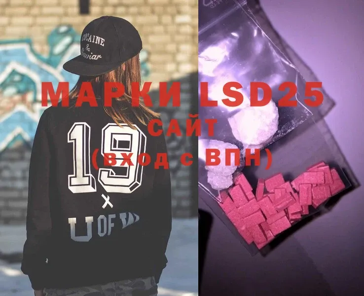 LSD-25 экстази кислота Власиха